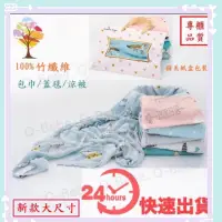 在飛比找蝦皮購物優惠-【 Muslin Tree正品】竹纖維包巾 嬰兒包巾 推車蓋