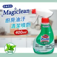 在飛比找環球Online優惠-【Kao日本花王】Magiclean去油汙廚房清潔劑-薄荷香