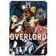 OVERLORD（１５）漫畫