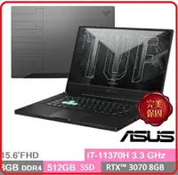 在飛比找樂天市場購物網優惠-【2021.9開學季新品】ASUS 華碩 TUF Dash 