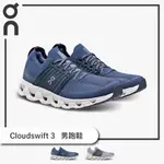 爆款 ON RUNNING ANG RUNNING CLOUDSWIFT 3 男鞋【旅行款】運動鞋慢跑鞋公路跑步短跑半馬