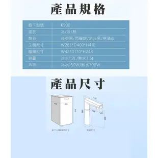 【Gleamous 格林姆斯】K900冰冷熱三溫廚下型飲水機【3M SD390倍智淨水版｜觸控式龍頭｜贈全台安裝】