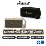 MARSHALL MIDDLETON 藍牙喇叭 便攜式 藍芽 5.1 音響 無線 防水 防塵 喇叭 音箱 MAS006