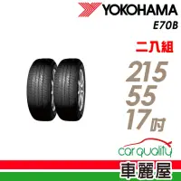 在飛比找momo購物網優惠-【YOKOHAMA】E70B 94V 經濟高效輪胎_二入組_