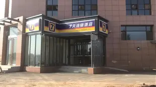 7天晉中山西大學城店7 Days Inn·Jinzhong Shanxi University Town