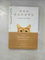 【書寶二手書T1／財經企管_DAV】親愛的臥底經濟學家_提姆．哈福特, 尤傳莉