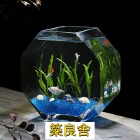 在飛比找樂天市場購物網優惠-開立發票 魚缸 玻璃魚缸 辦公室魚缸 烏龜缸 水族用品創意玻