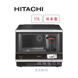 🔥【蝦幣10倍回饋】HITACHI 日立水波爐 MRO-RBK5500T 日本製 MRORBK5500T烘烤微波爐