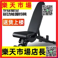 在飛比找樂天市場購物網優惠-（高品質）商用啞鈴凳健身器材家用健身椅臥推床飛鳥可調節仰臥起