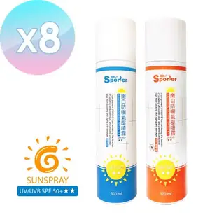 【SPORTER運動人】嫩白防曬氣壓噴霧SPF50+ ★★(無香精/檸檬桉)-8瓶