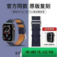 在飛比找Yahoo!奇摩拍賣優惠-酷客優選 現貨 apple watch表帶真皮iwatch7