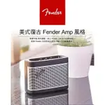 王品嚴選㊣ FENDER NEWPORT 藍芽喇叭