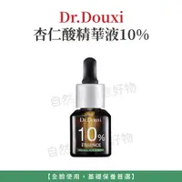 在飛比找蝦皮購物優惠-【Dr.Douxi】杏仁酸精華液10% 保濕精華液 15ml