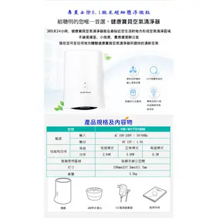 ✯韓國原廠✯ Health Banco健康寶貝 空氣清淨器 HB-W1TD1866 (過敏灰塵除菌/淨化過濾/清淨器)