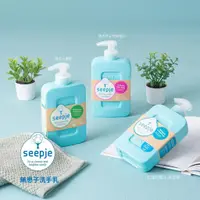 在飛比找蝦皮購物優惠-荷蘭SEEPJE<喜雅>無患子洗手乳300ML