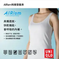 在飛比找蝦皮購物優惠-UNIQLO  AIRism 坦克背心 白色 S size 