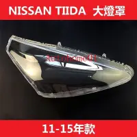 在飛比找蝦皮購物優惠-適用於11-15款 日產 NISSAN TIIDA /  L