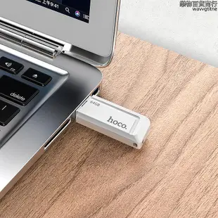 HOCO浩酷 UD11 16g迷你車載32g優盤USB3.0高速64g128g禮品