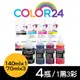 【COLOR24】BROTHER 1黑3彩組 BT6000BK BT5000C BT5000M BT5000Y 增量版 相容連供墨水 /適用 T300 / T500W / T700W / T800W