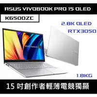 在飛比找蝦皮購物優惠-[創作者] ASUS VivoBook Pro 15 OLE