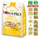 TOMA-PRO 優格-高齡貓 高纖低脂配方【雞肉+米】3kg 健康腸益菌-藜麥添加