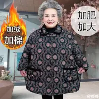 在飛比找Yahoo!奇摩拍賣優惠-【中老年衣服】👵阿嬷外套 冬天短款外套 大尺碼 加厚棉衣老人