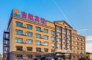 Q加·哈爾濱吉航賓館Airport Jihang Hotel