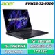 ACER PHN16-72-9000(i9-14900HX/32G DDR5/RTX4070 8G/1TB PCIe/WIN11/WQXGA165Hz/16吋)電競筆電