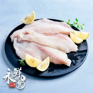 【永鮮好食】冷凍巴沙片(3~5入/包／毛重1kg)／巴沙魚／鯰魚片／似多利魚／鯰魚／魴魚／炸魚排／火鍋魚片／冷凍魚片／冷凍食品／海鮮批發 海鮮 生鮮