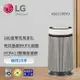 【LG 樂金】 PuriCare™ 360°空氣清淨機 - 寵物功能增加版二代/建議適用19坪(單層) AS651DBY0