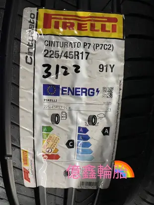 《億鑫輪胎  建北店》PIRELLI 倍耐力輪胎 P7C2 225/45/17 225/45R17