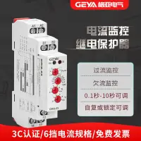 在飛比找蝦皮購物優惠-GEYA格亞GRI8-01020304過流欠流電流監控繼電器