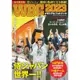 [代訂]世界棒球經典賽 日本隊 紀念寫真書「WBC2023 メモリアルフォトブック」9784418231119