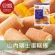 【豆嫂】日本零食 山內製菓 鮮奶油蛋糕瑞士捲(10入)