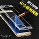 【YANGYI揚邑】Samsung Galaxy S7 edge 滿版3D防爆防刮 9H鋼化玻璃保護貼膜