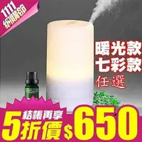 在飛比找樂天市場購物網優惠-日本韓國 超聲波靜音 薰香器/香薰器/加濕器/薰香機小夜燈/