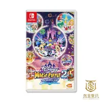 在飛比找蝦皮商城優惠-【就是要玩】 現貨 NS Switch 迪士尼 魔法城堡 我