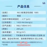 在飛比找Yahoo!奇摩拍賣優惠-濾紙whatman沃特曼5號定性濾紙1005-047/055