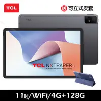 在飛比找ETMall東森購物網優惠-(皮套組) TCL NXTPAPER 11 4G/128G 