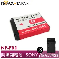 在飛比找蝦皮商城優惠-【ROWA 樂華】FOR SONY NP-FR1 鋰電池 充