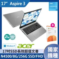 在飛比找momo購物網優惠-【Acer】M365組★17.3吋N4500超值文書筆電(N