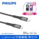 【PHILIPS】USB-C to Lightning手機充電線2m DLC4561V (iPhone14系列保貼超值組)