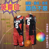 在飛比找蝦皮購物優惠-客製化 籃球衣 送印字號 運動服 雙面球衣 印LOGO 印名