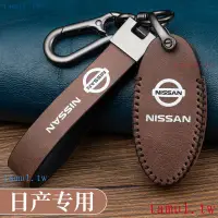 在飛比找蝦皮商城精選優惠-現貨 Nissan 日產murano 鑰匙皮套 鑰匙包 鑰匙