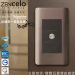 法國SCHNEIDER ZENCELO系列 埋入式高屏蔽電視插座_古銅棕