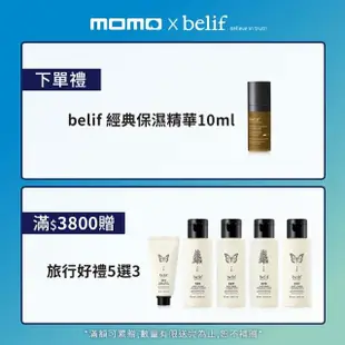 【belif】蓮花淨透雪酪卸妝霜100ml