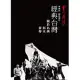 雲門舞集 - 經典台灣(關於島嶼、薪傳、稻禾)DVD