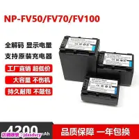 在飛比找Yahoo!奇摩拍賣優惠-NP-FV50 NP-FV70 NP-FV100  NP-F