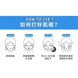 【UNICAT 變臉貓】活妍青春玻尿酸彈力面膜1盒