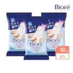 【BIORE 蜜妮】淨粧水感卸粧棉30片/包 X3入組